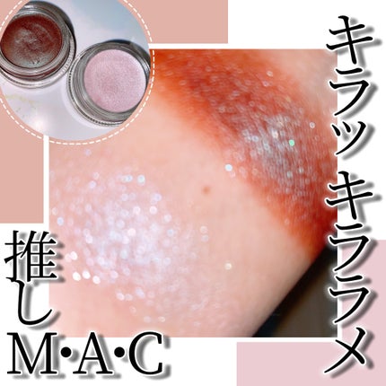 プロ ロングウェア ペイント ポット/M・A・C/ジェル・クリームアイシャドウを使ったクチコミ(1枚目)