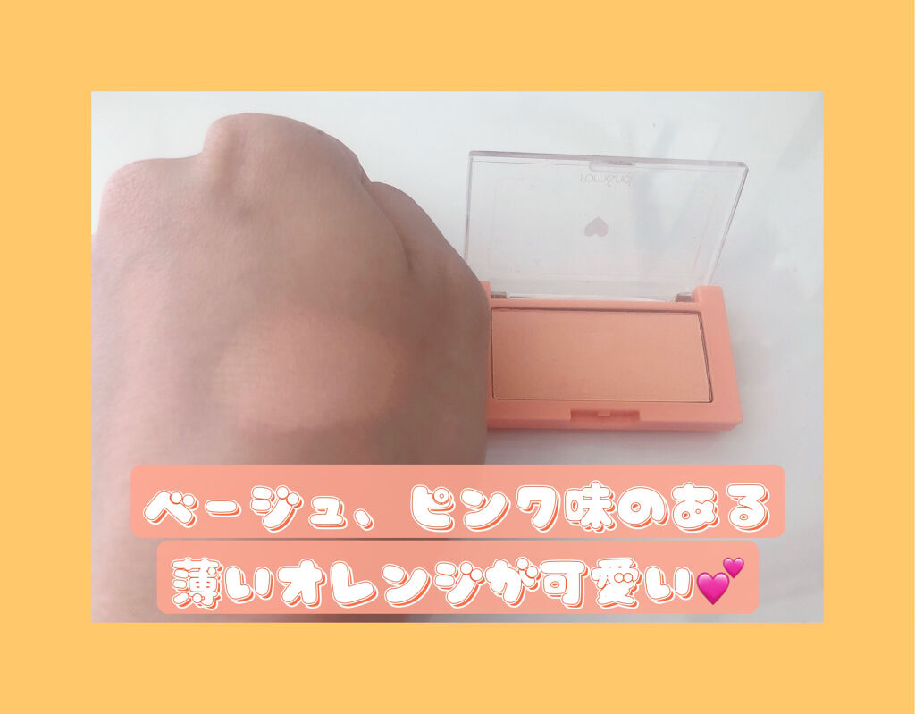 ベターザンチーク #01 タンジェリンチップ/rom&nd/パウダーチークを使ったクチコミ（2枚目）