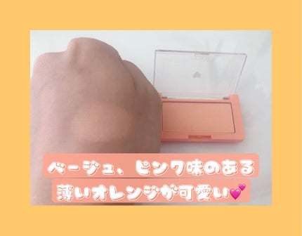 ベターザンチーク #01 タンジェリンチップ/rom&nd/パウダーチークを使ったクチコミ(2枚目)