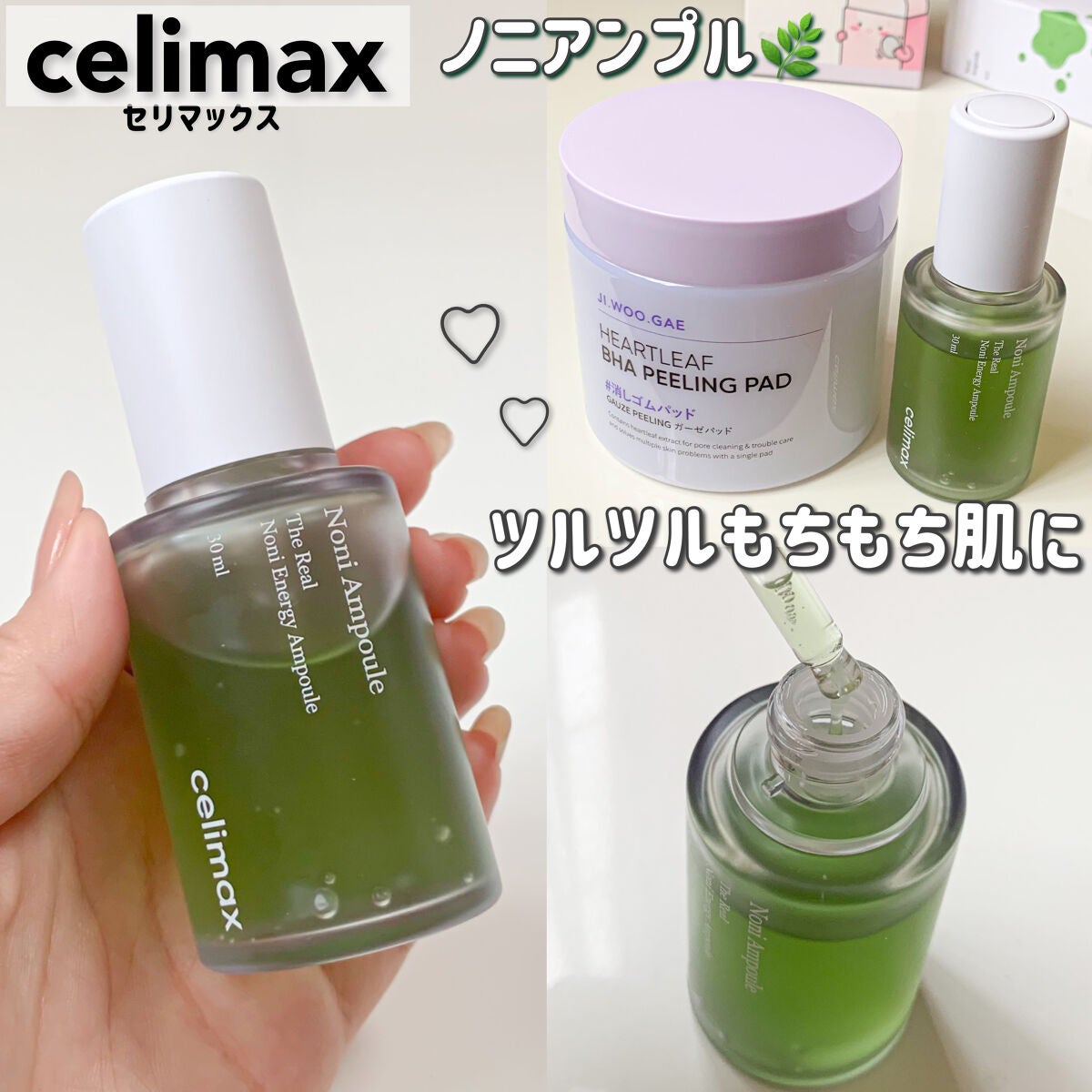 Noni Ampule/celimax/美容液を使ったクチコミ(1枚目)
