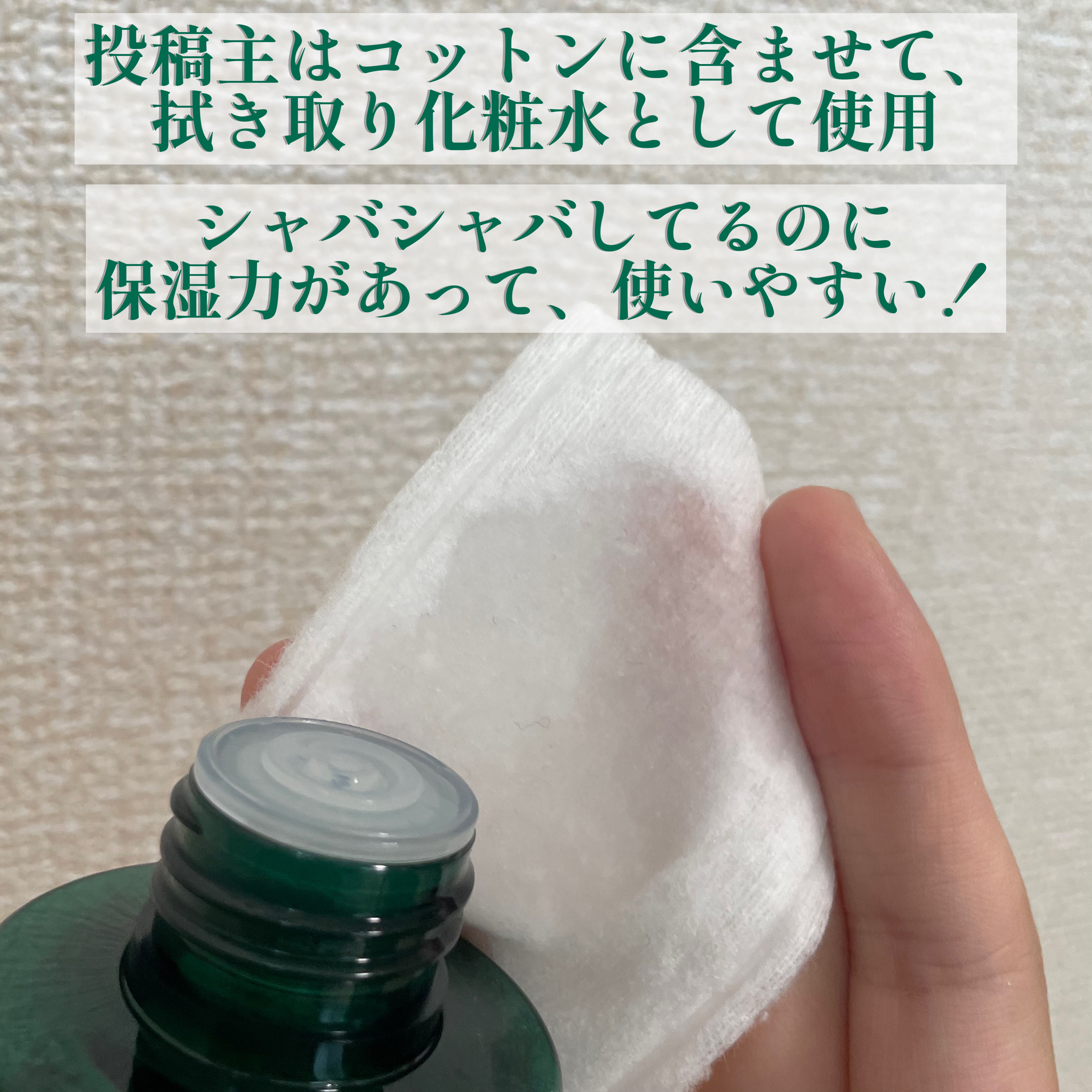 ヘルプミー！ダクトトナー/One-day's you/化粧水を使ったクチコミ（3枚目）