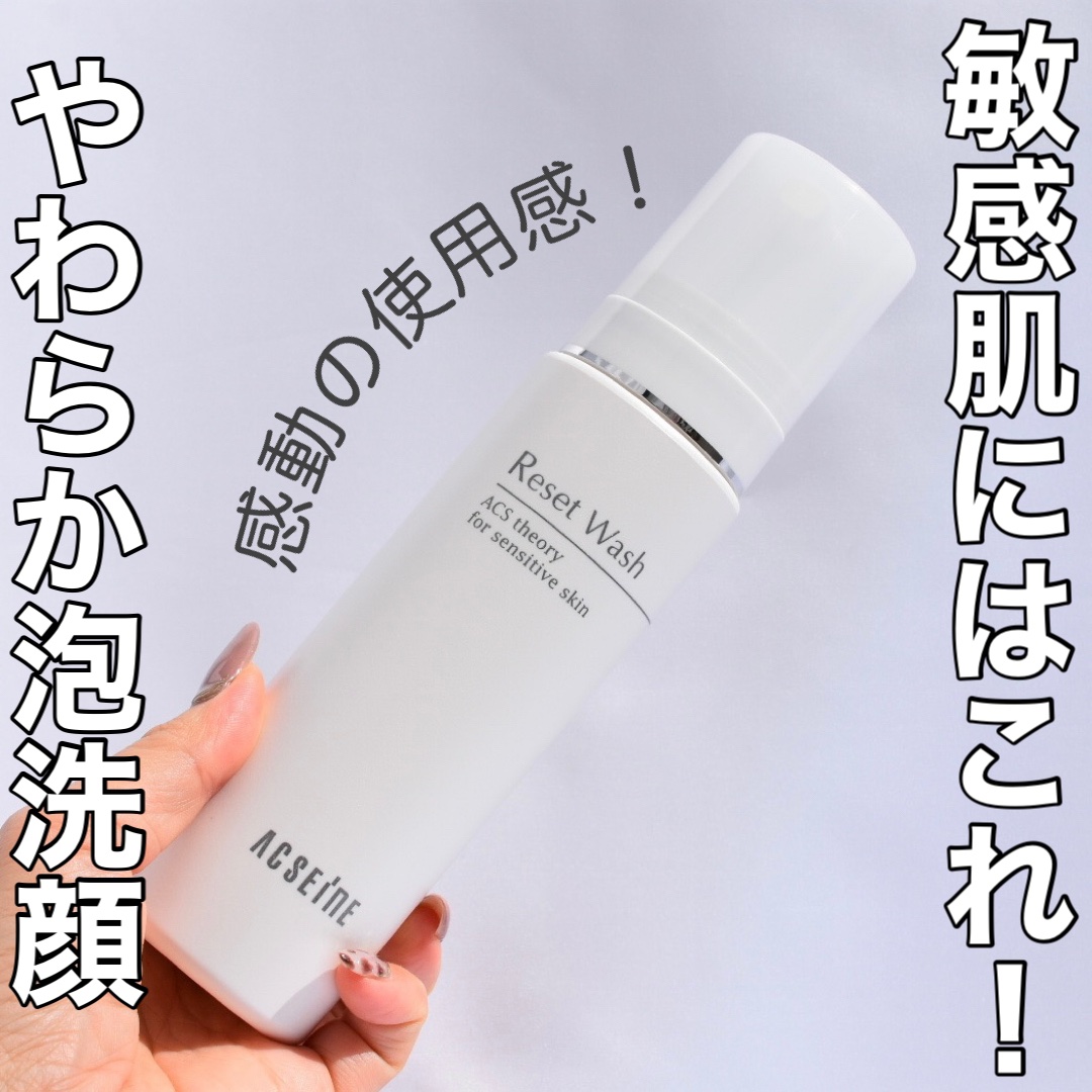 ACSEINE リセット ウォッシュのクチコミ「⁡
感動の洗い心地✨
⁡
アクセーヌ


#リセットウォッシュ
⁡
200mL
⁡
3,300.....」（1枚目）