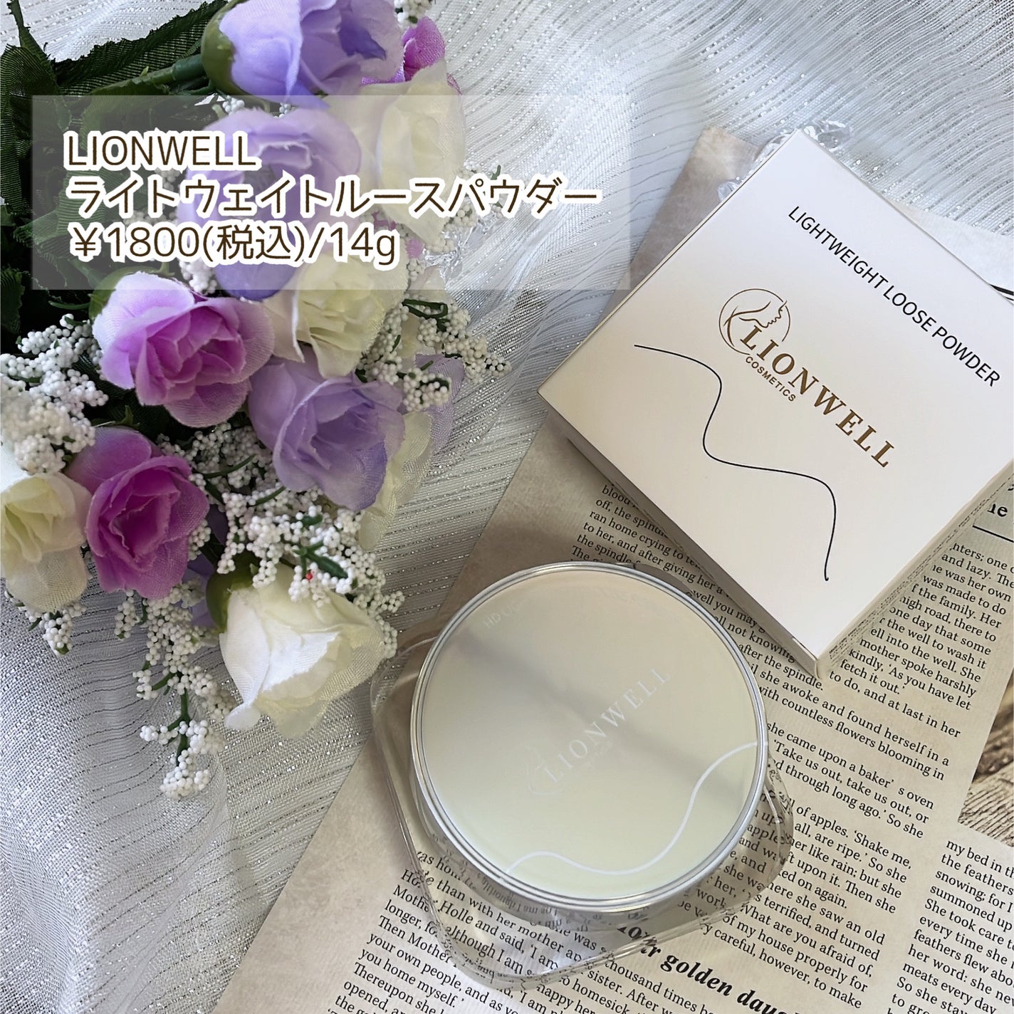 ライトウェイト ルースパウダー/LionWell(ライオンウェル)/ルースパウダーを使ったクチコミ(2枚目)