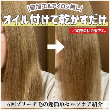 ファイバープレックス ボンドオイル/シュワルツコフ プロフェッショナル/ヘアオイルを使ったクチコミ（1枚目）