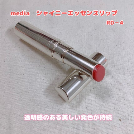 シャイニーエッセンスリップA/media/口紅を使ったクチコミ(2枚目)
