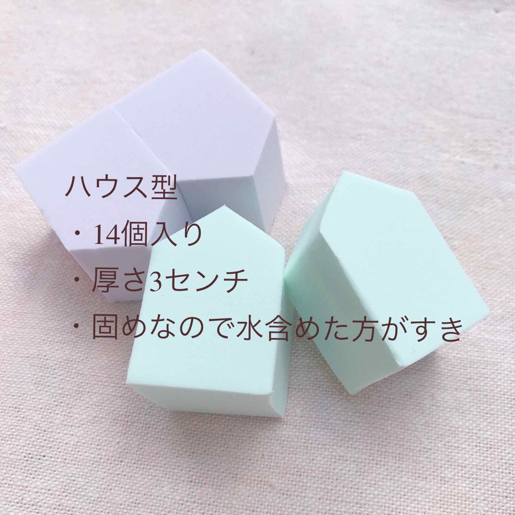 メイクアップスポンジ(バリューパック ウェッジ型 30個)/DAISO/パフ・スポンジを使ったクチコミ(3枚目)