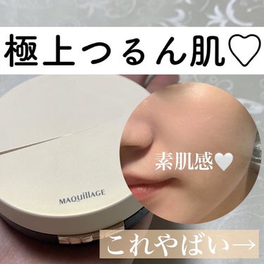 マキアージュ ドラマティックジェリーコンパクトのクチコミ「⁡毛穴レス美容液クッションファンデがついにマキアージュから登場♡
⁡

⁡
とにかく毛穴が目立.....」（1枚目）