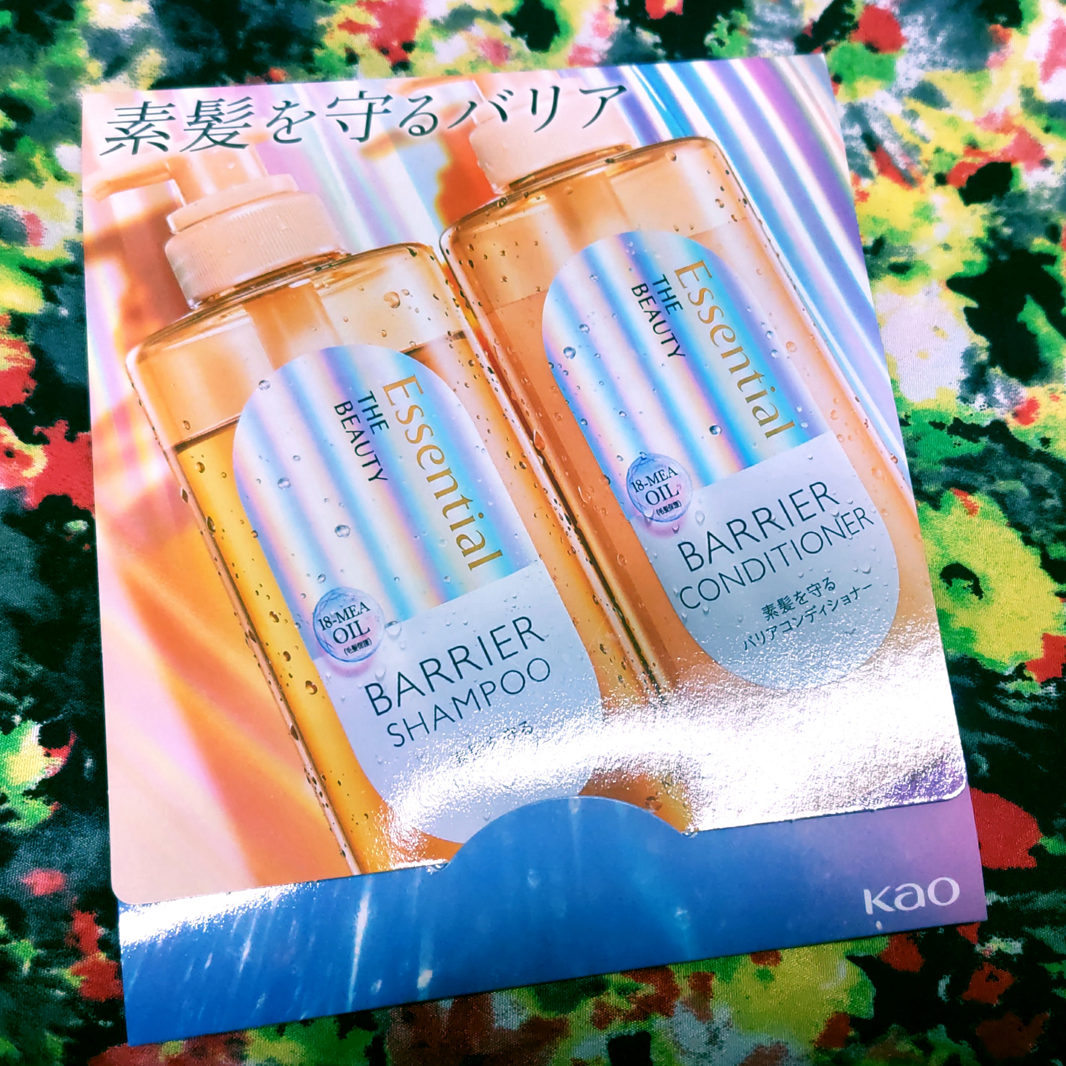 ザビューティ 髪のキメ美容素髪を守る バリアシャンプー/コンディショナー/エッセンシャル/シャンプー・コンディショナーを使ったクチコミ（1枚目）