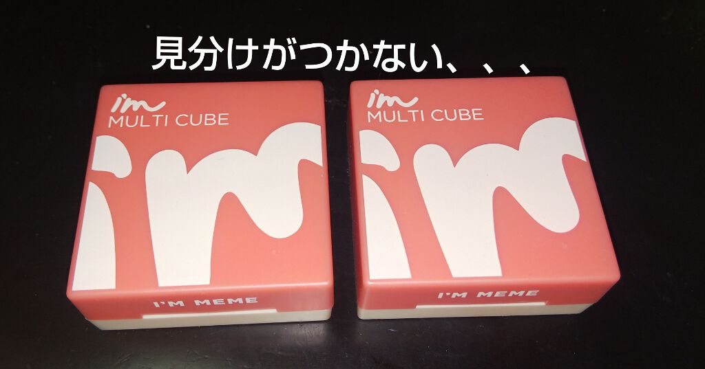 マルチキューブ/i’m meme/アイシャドウパレットを使ったクチコミ(4枚目)