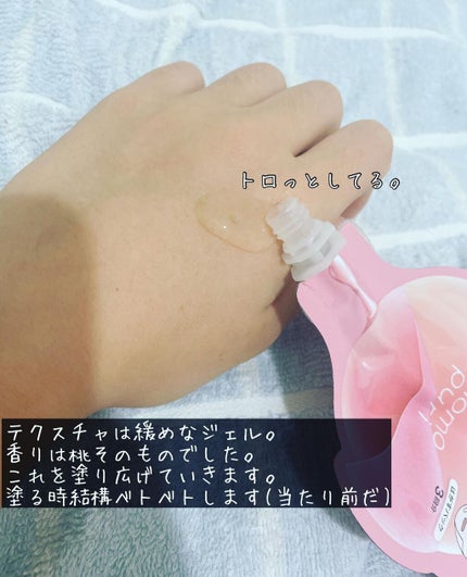 ももぷり フレッシュピールオフパック/ももぷり/ピーリングを使ったクチコミ(3枚目)