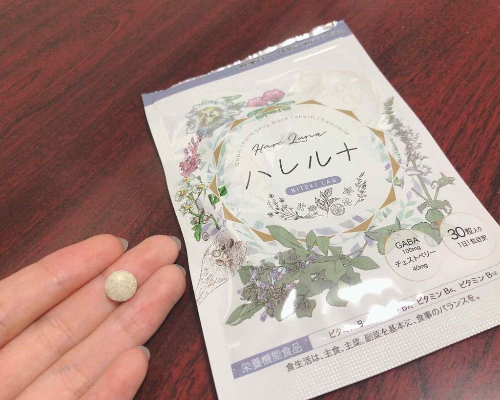 ハレルナ/美的ラボ/健康サプリメントを使ったクチコミ（2枚目）