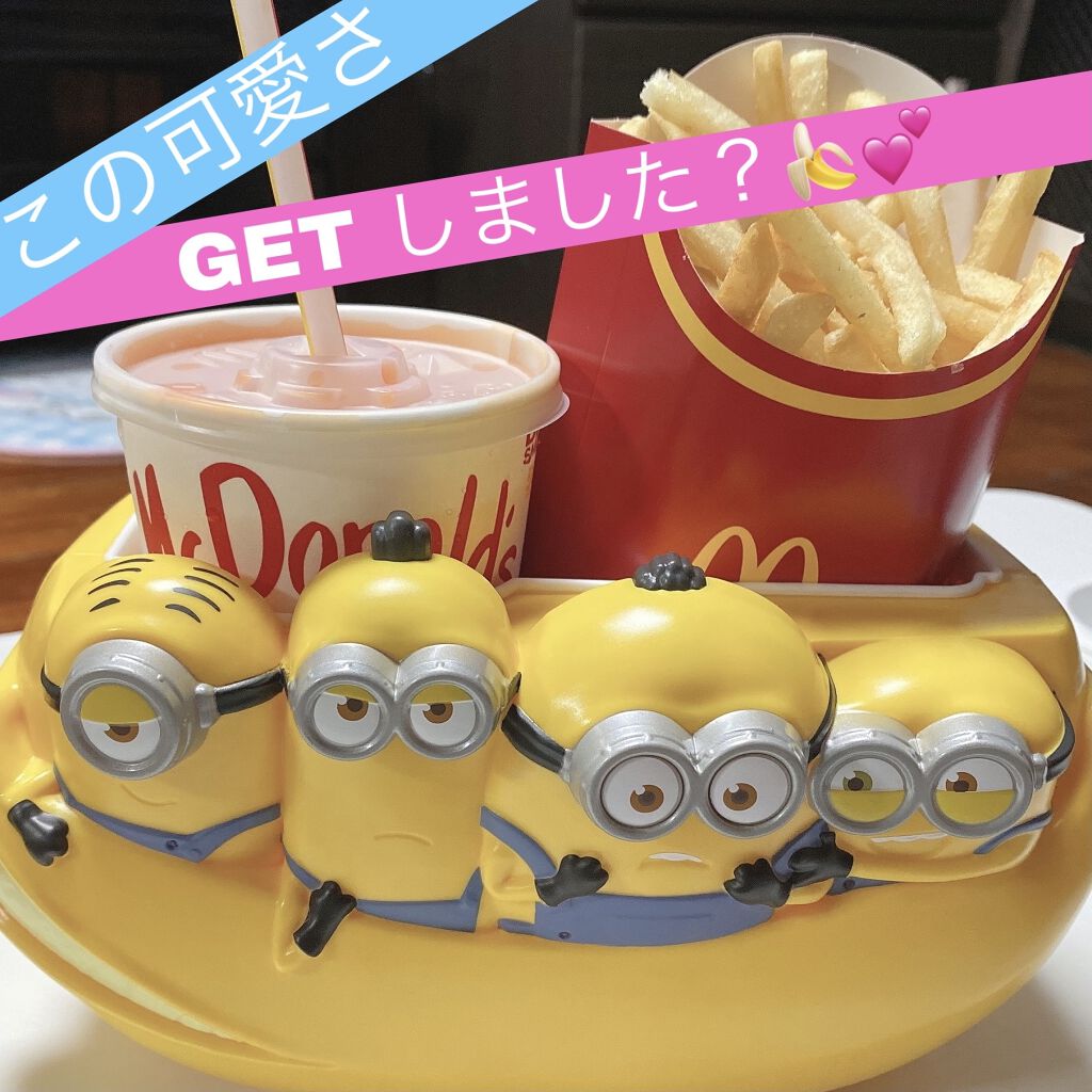 ドリンク&フード ホルダー/マクドナルド/その他を使ったクチコミ（1枚目）