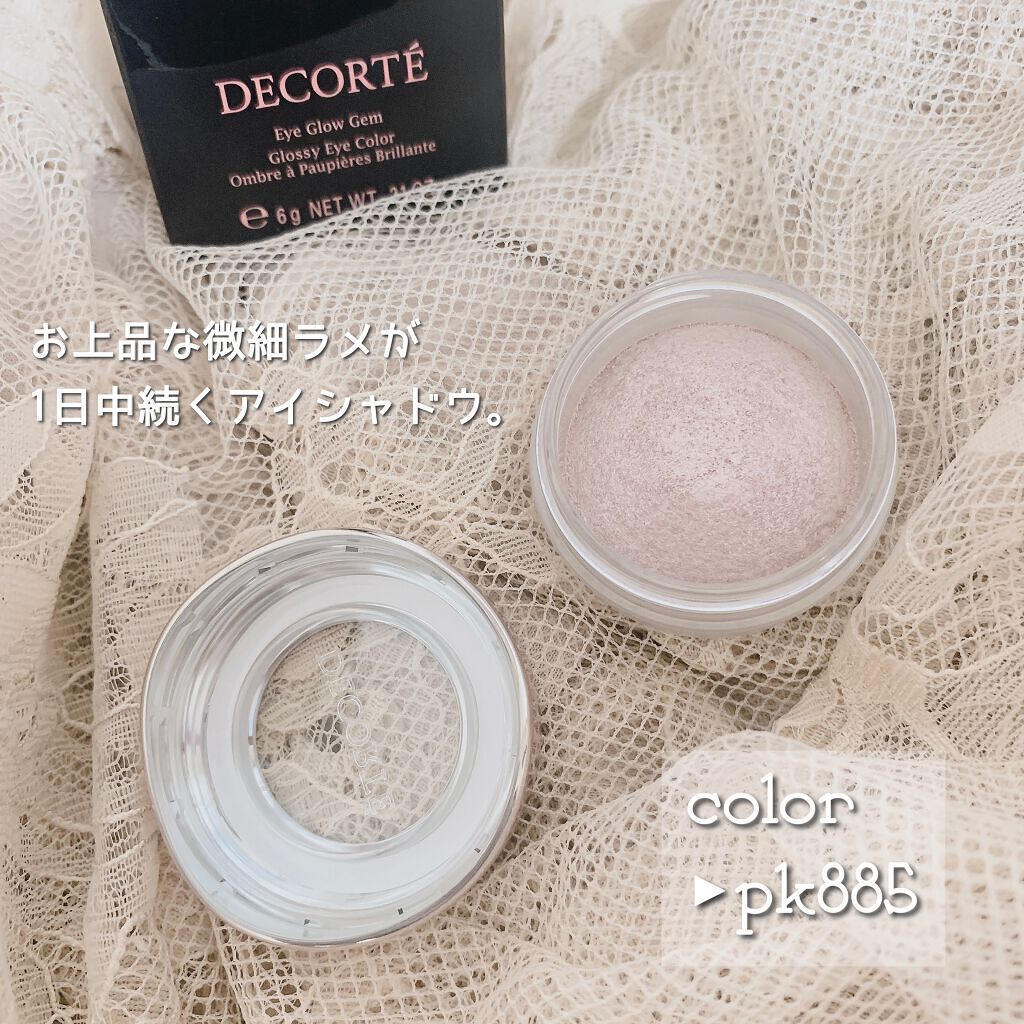 アイグロウ ジェム/DECORTÉ/ジェル・クリームアイシャドウを使ったクチコミ(3枚目)