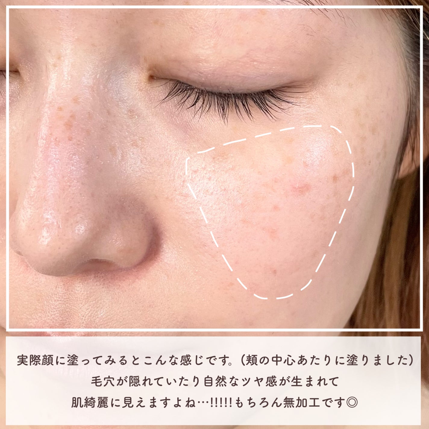 ドラマティックフォルミンググロウベース/マキアージュ/化粧下地を使ったクチコミ(7枚目)