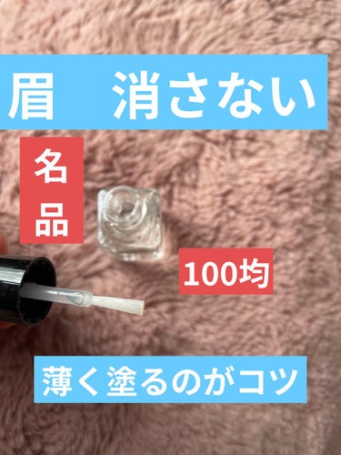 UR GLAM　EYEBROW COAT/U R GLAM/その他アイブロウを使ったクチコミ（1枚目）