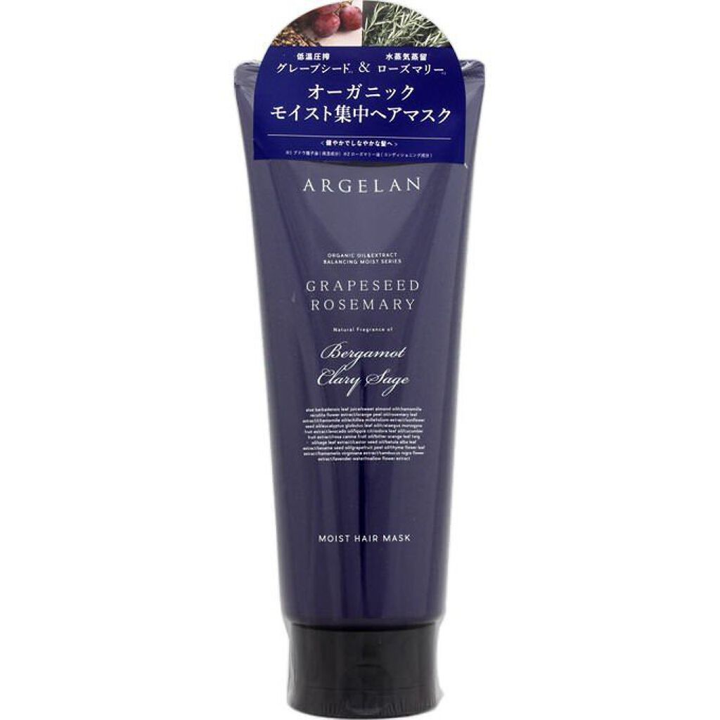 アルジェラン バランシング モイスト ディープ ヘア トリートメント