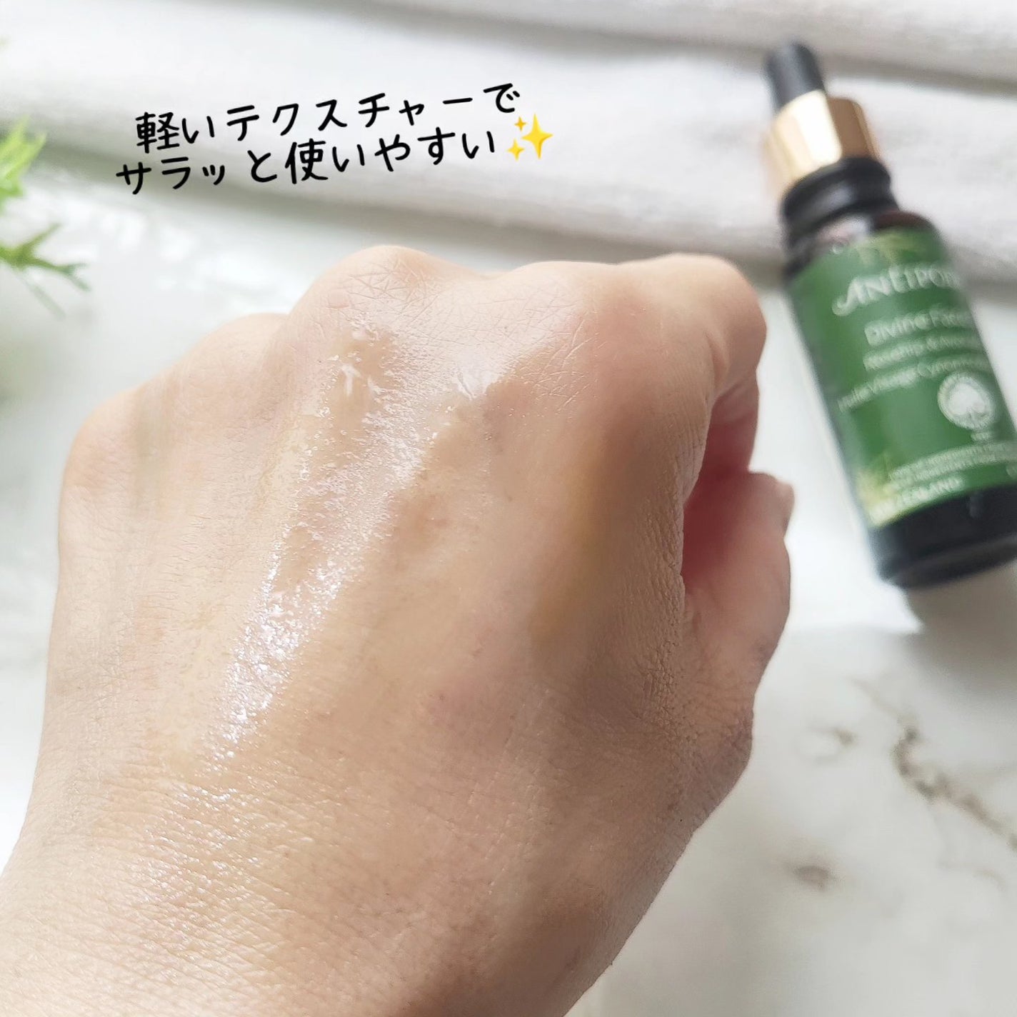 ディバイン アボカド&ローズヒップ フェイスオイル/Antipodes/フェイスオイルを使ったクチコミ(7枚目)