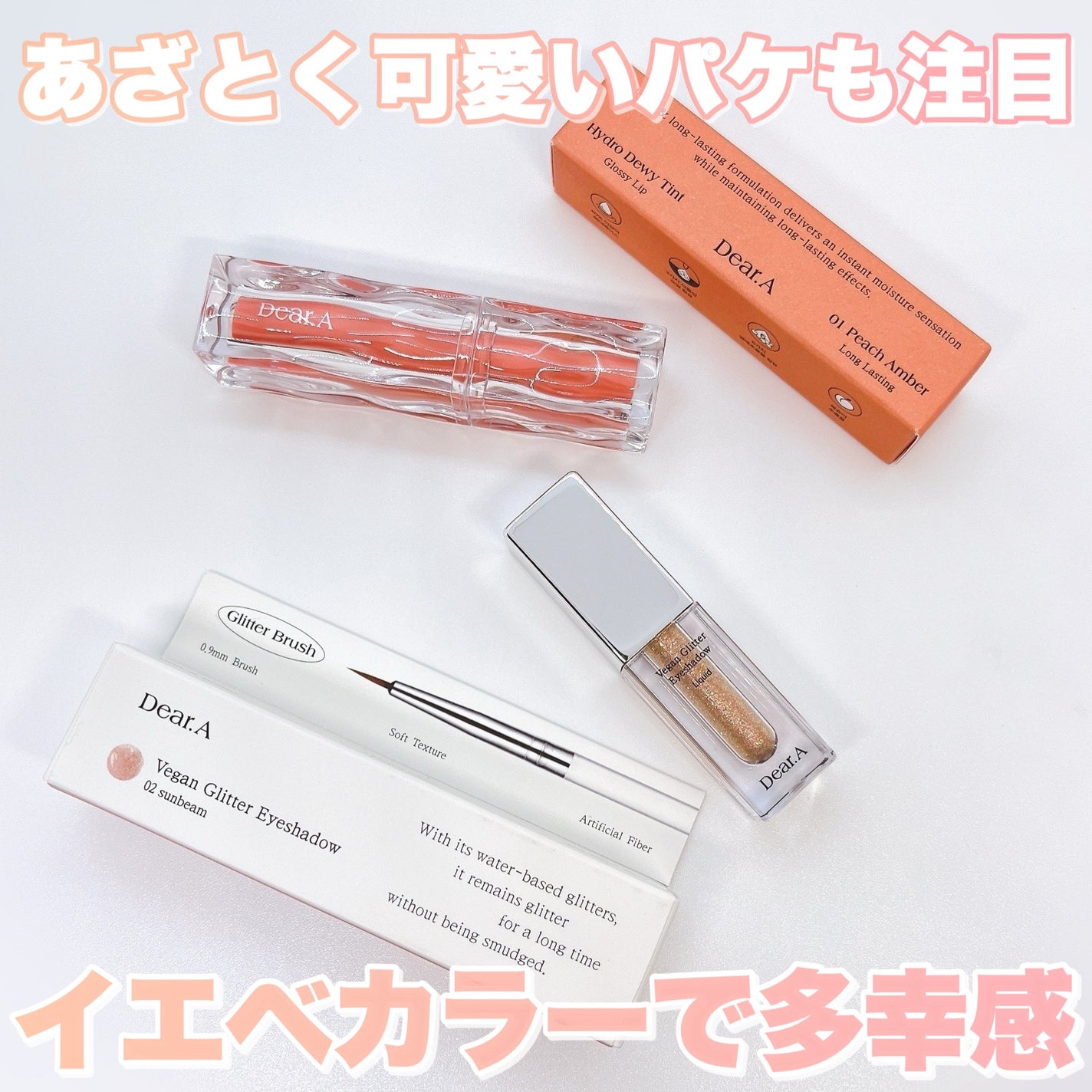 グリッターアイシャドウ/Dear.A/グリッターを使ったクチコミ(7枚目)