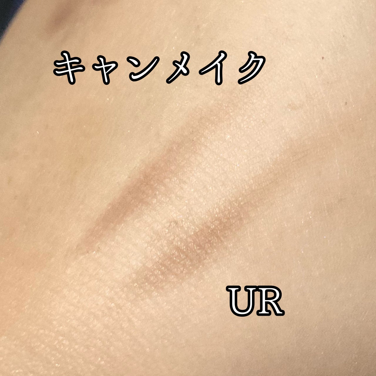 ミックスアイブロウ/キャンメイク/パウダーアイブロウを使ったクチコミ(4枚目)