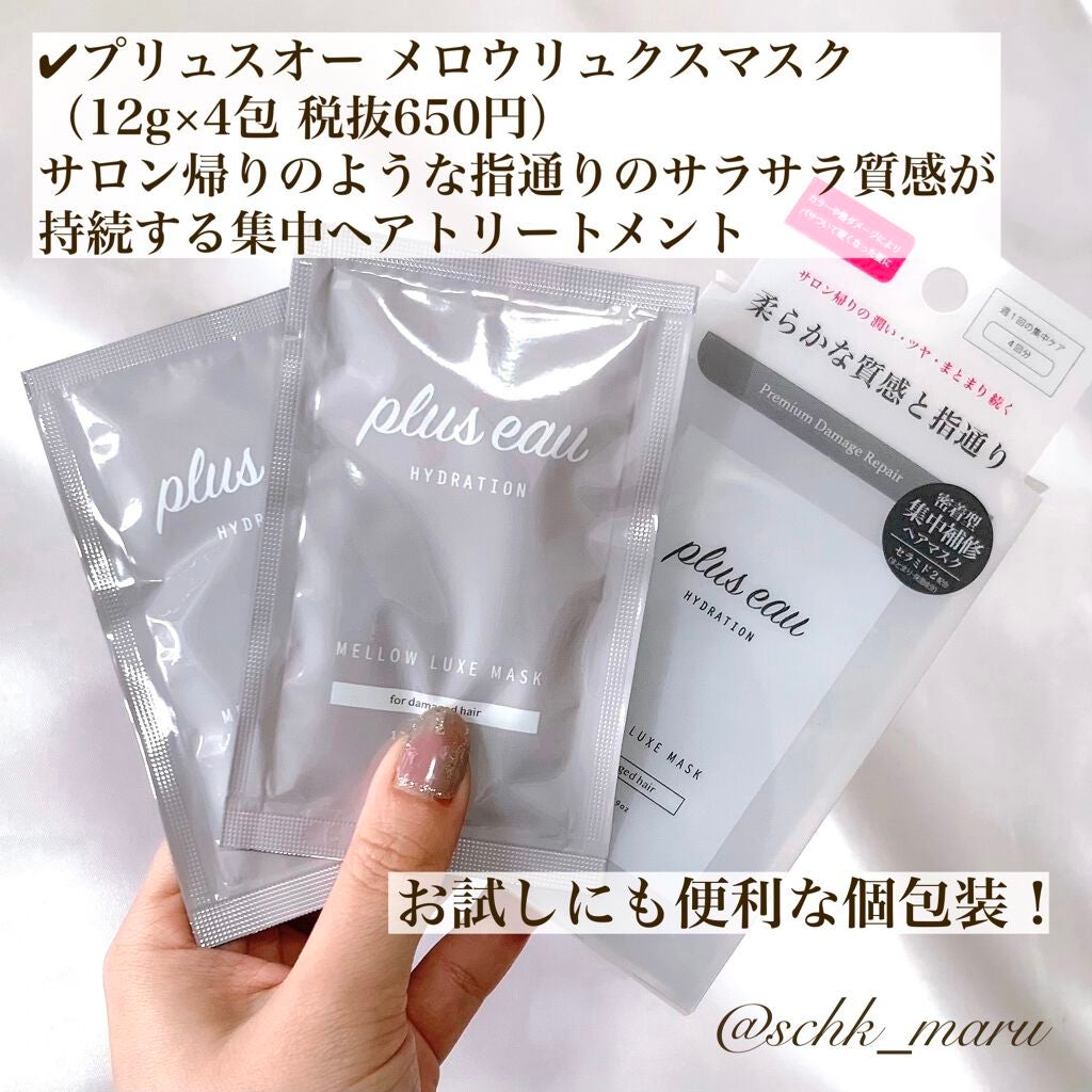 ハイドロミストN/plus eau/アウトバストリートメントを使ったクチコミ(2枚目)