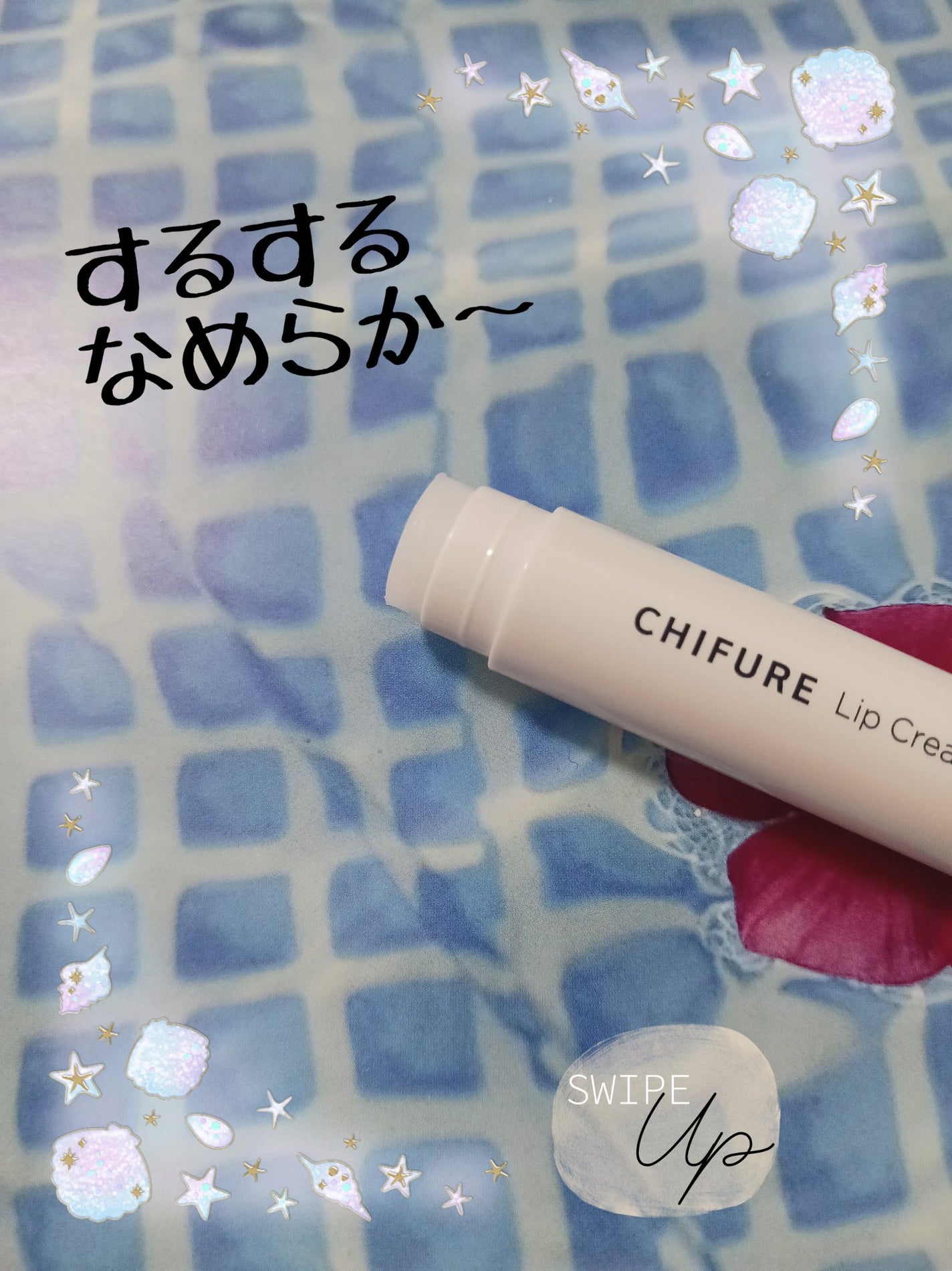 リップ クリーム/ちふれ/リップクリームを使ったクチコミ(2枚目)