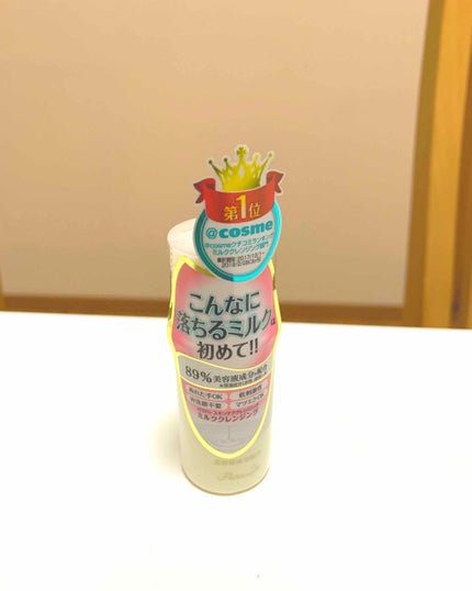 スキンケアクレンジング/パラドゥ/ミルククレンジングを使ったクチコミ(1枚目)