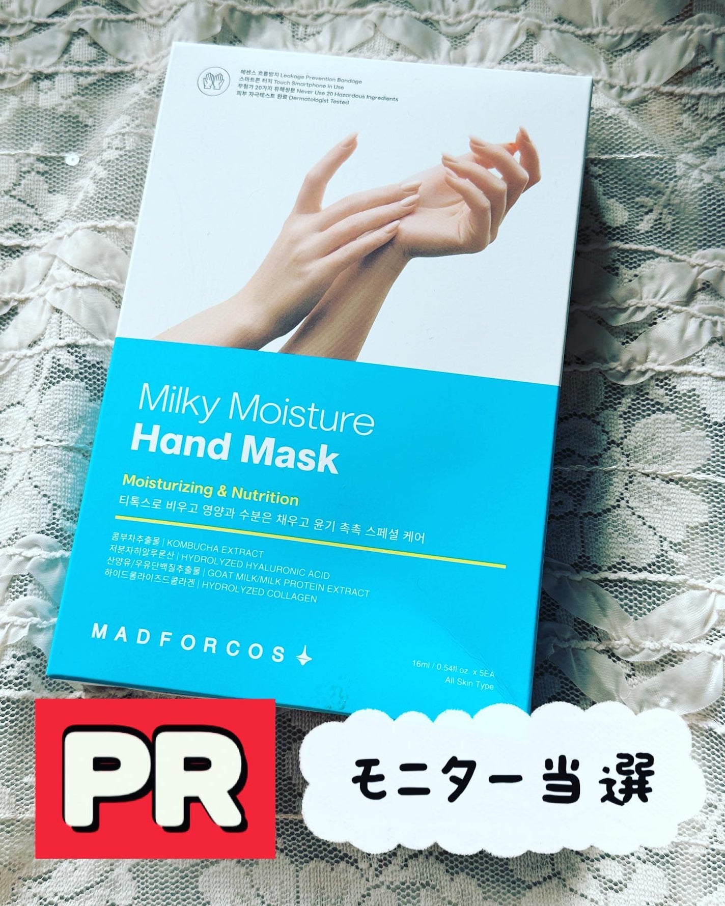 ミルキーモイスチャーハンドマスク/MADFORCOS/ハンドクリームを使ったクチコミ(1枚目)