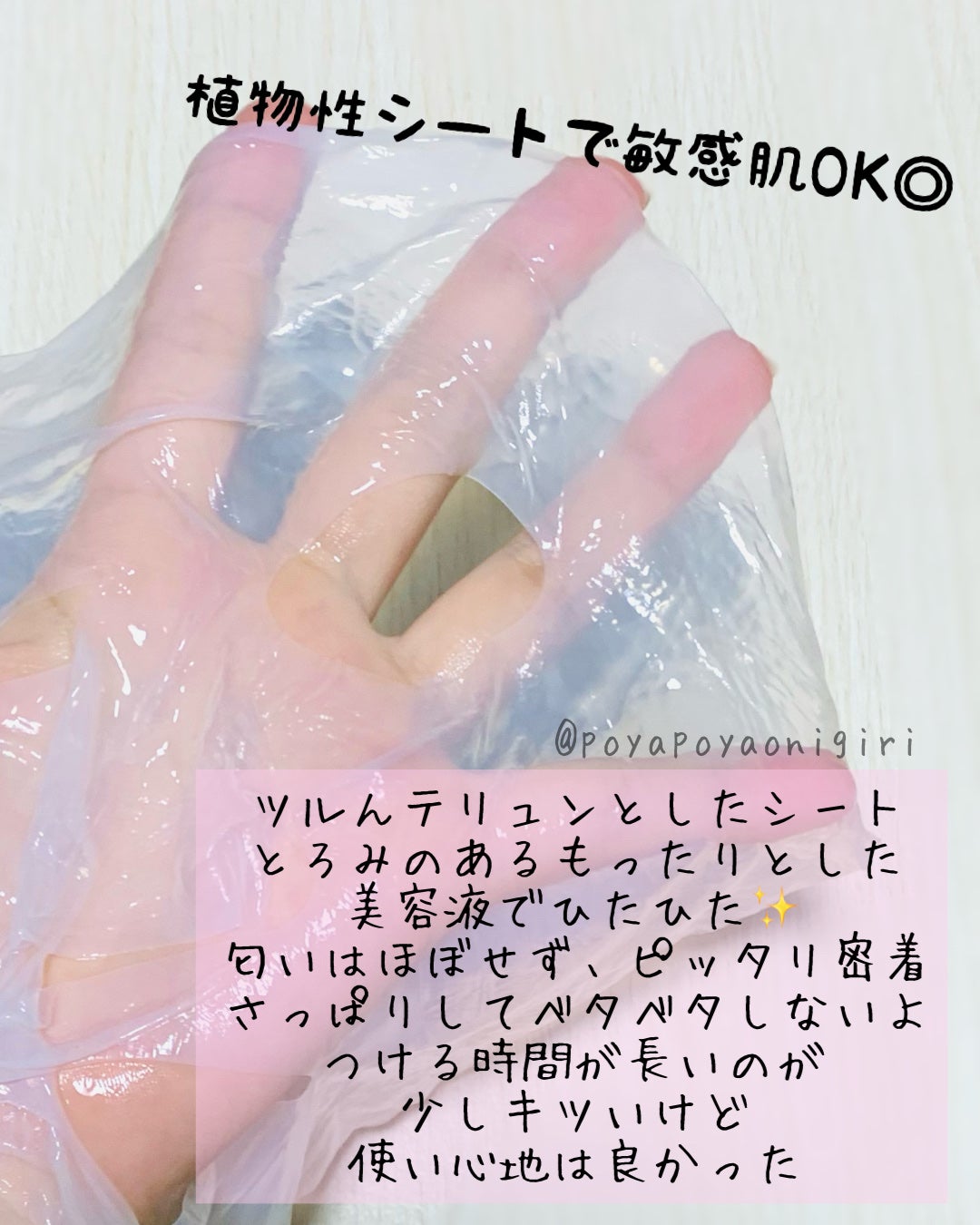 インデップス™リジュブバイオセルロースマスク/MADFORCOS/シートマスク・パックを使ったクチコミ(3枚目)