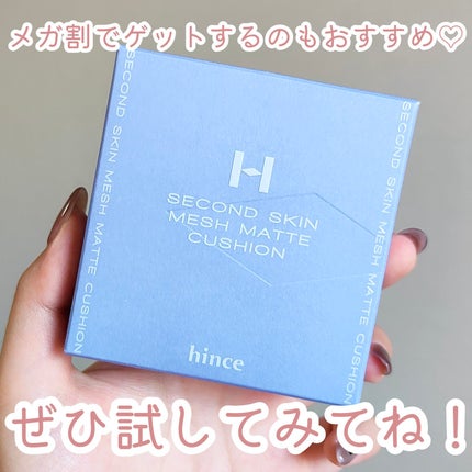 セカンドスキンメッシュマットクッション/hince/クッションファンデーションを使ったクチコミ(5枚目)