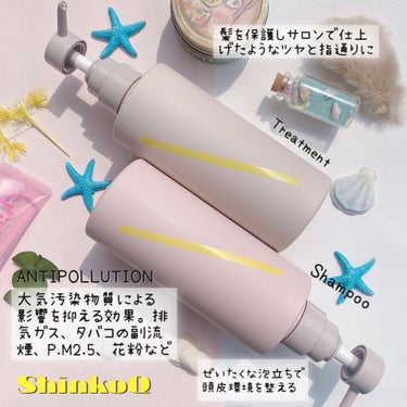 SQ アンチポリューショントリートメント/ShinkoQ/シャンプー・コンディショナーを使ったクチコミ（1枚目）