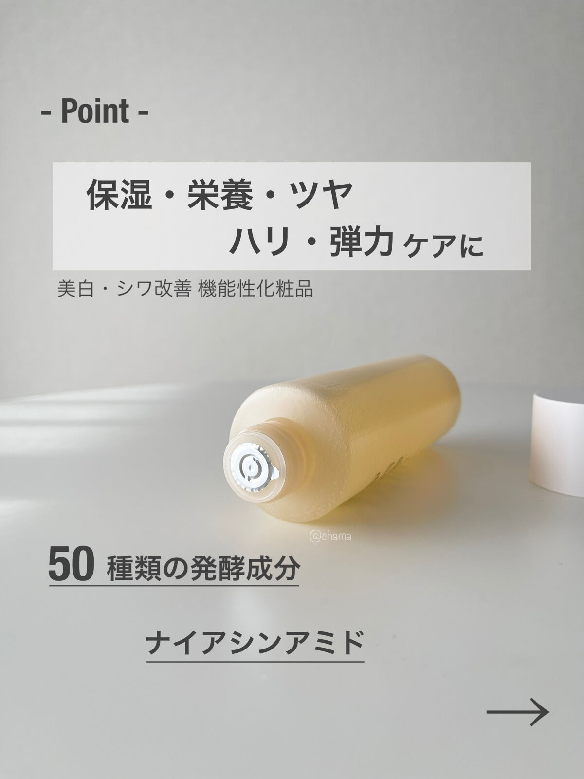 3番 うるツヤ発酵トナー/numbuzin/化粧水を使ったクチコミ（2枚目）