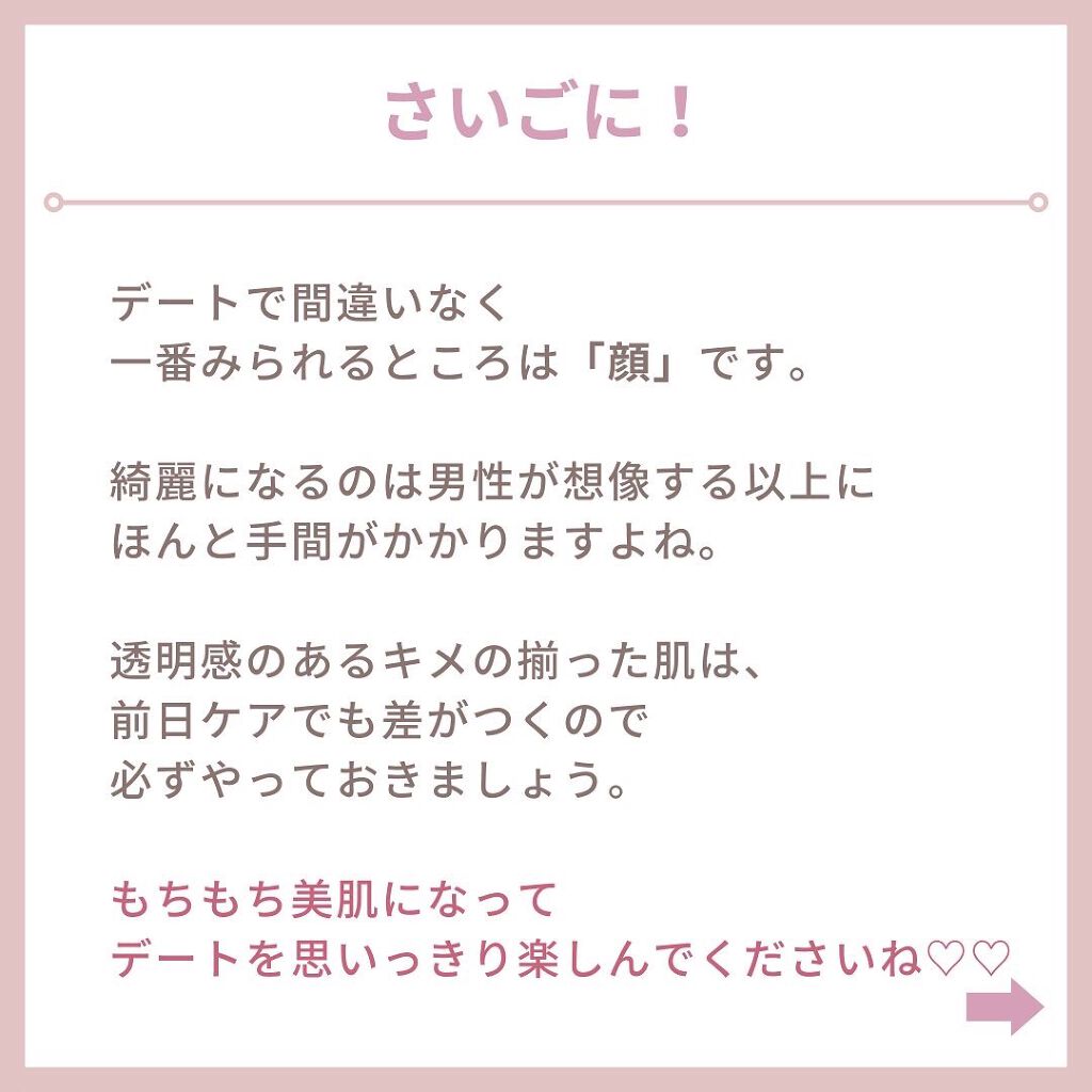 パワーマスク/ラッシュ/洗い流すパック・マスクを使ったクチコミ(9枚目)