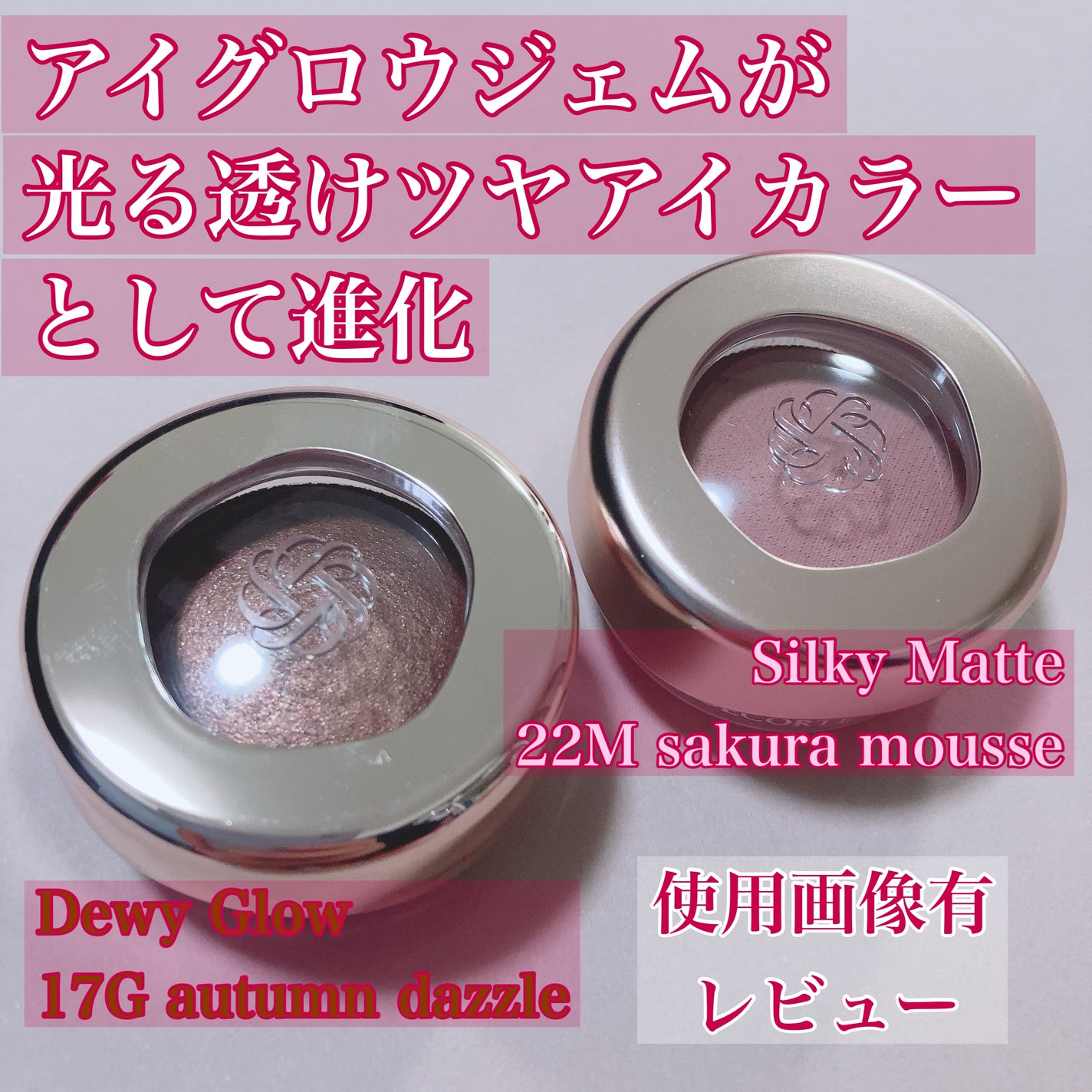 アイグロウジェム スキンシャドウ/DECORTÉ/ジェル・クリームアイシャドウを使ったクチコミ(1枚目)