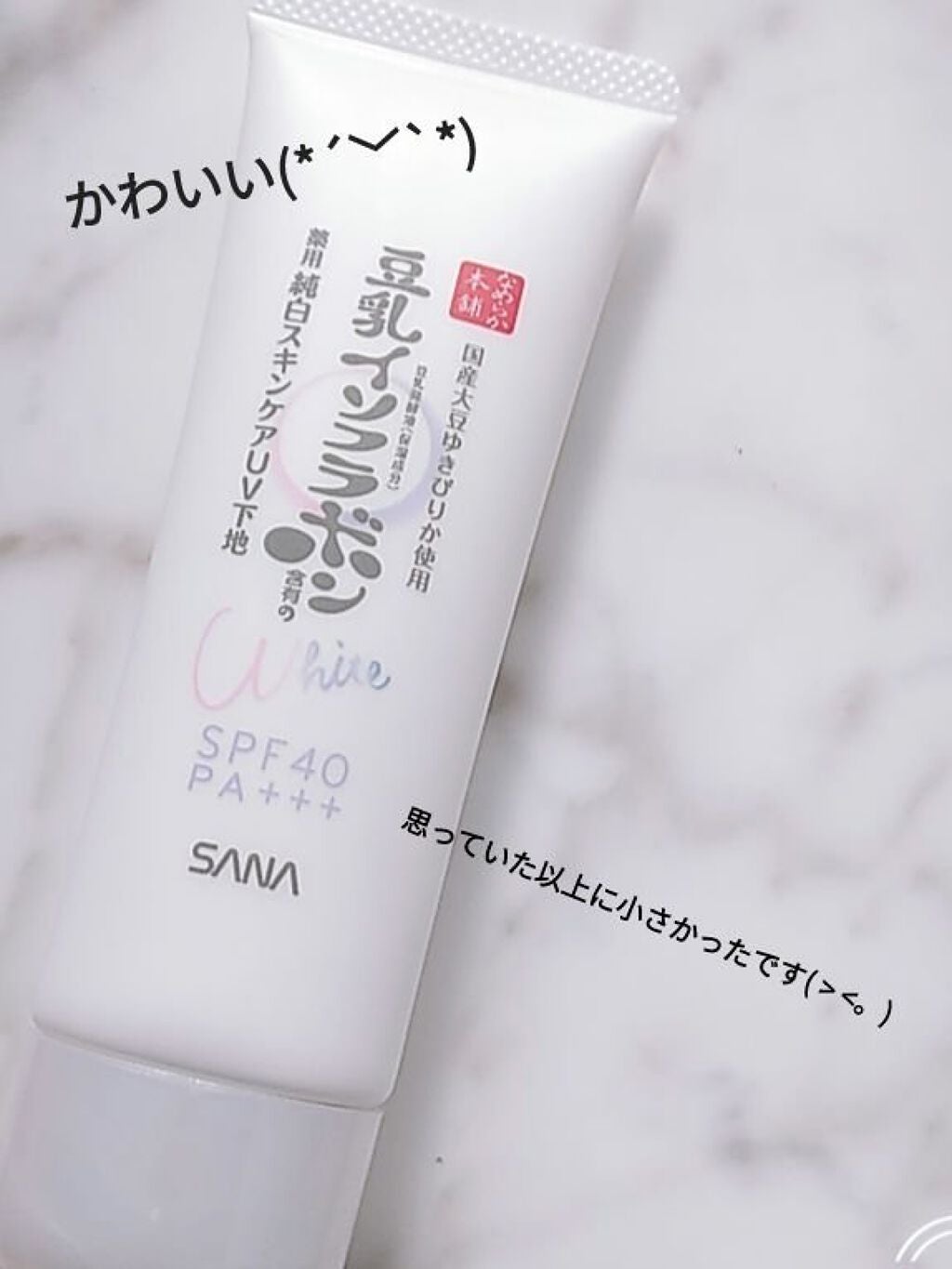 sakura ðŒð on LIPS ããµããªãããæ¬èè¬çšçŽçœã¹ãã³ã±ã¢UVäžå°ðŒ#è±ä¹³ã€ãœãã©ãã³..ãïŒ2æç®ïŒ