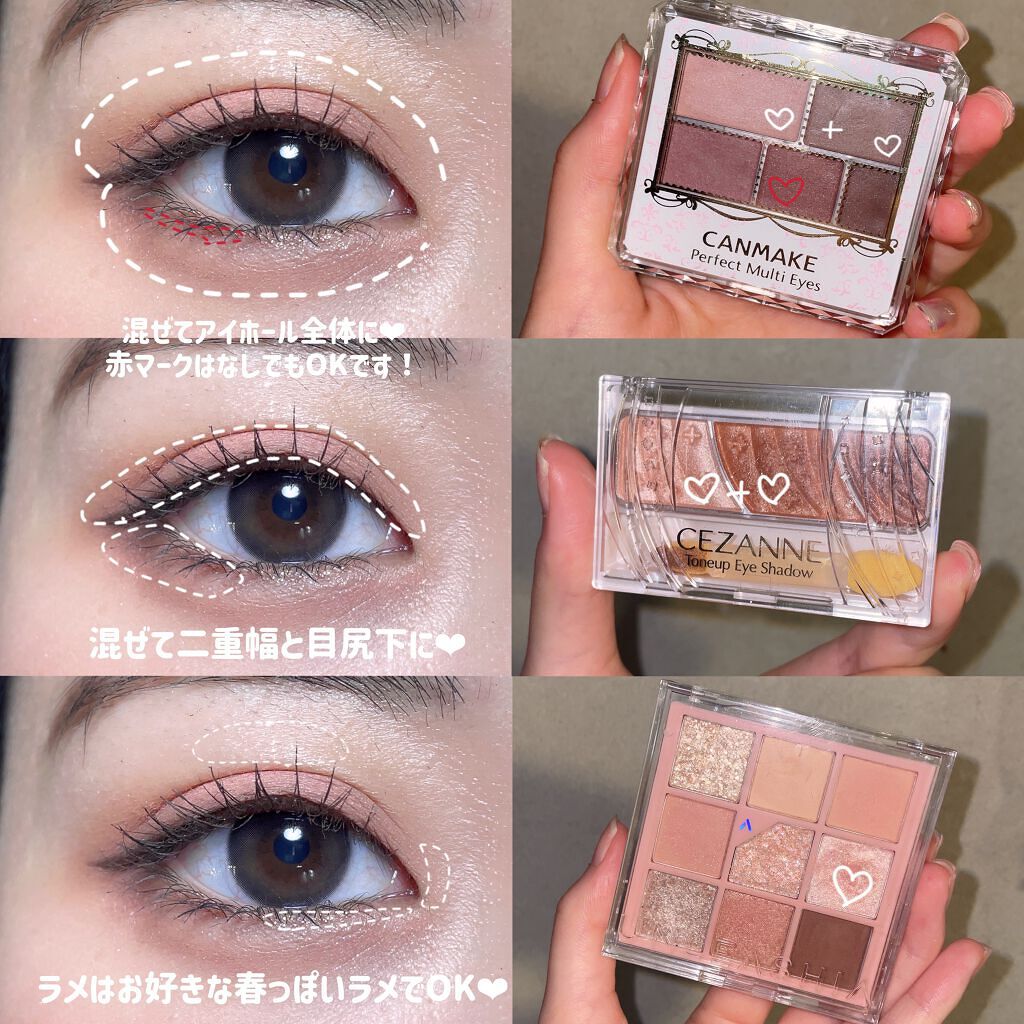 パーフェクトマルチアイズ/キャンメイク/アイシャドウパレットを使ったクチコミ（2枚目）