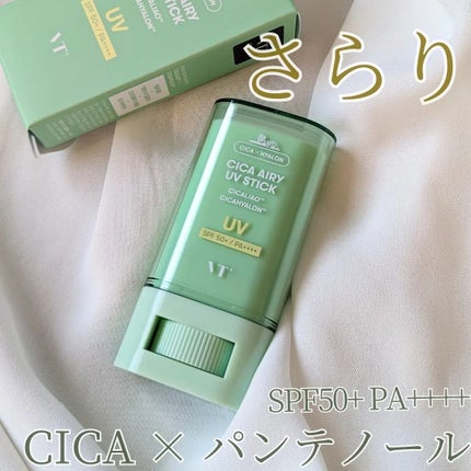 CICA エアリーUVスティック/VT/日焼け止めスティックを使ったクチコミ(1枚目)