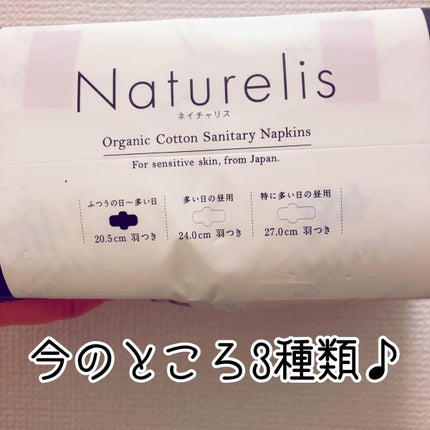 ソフィはだおもい(R) ORGANIC(R)オーガニックコットン/ソフィ/ナプキンを使ったクチコミ(4枚目)