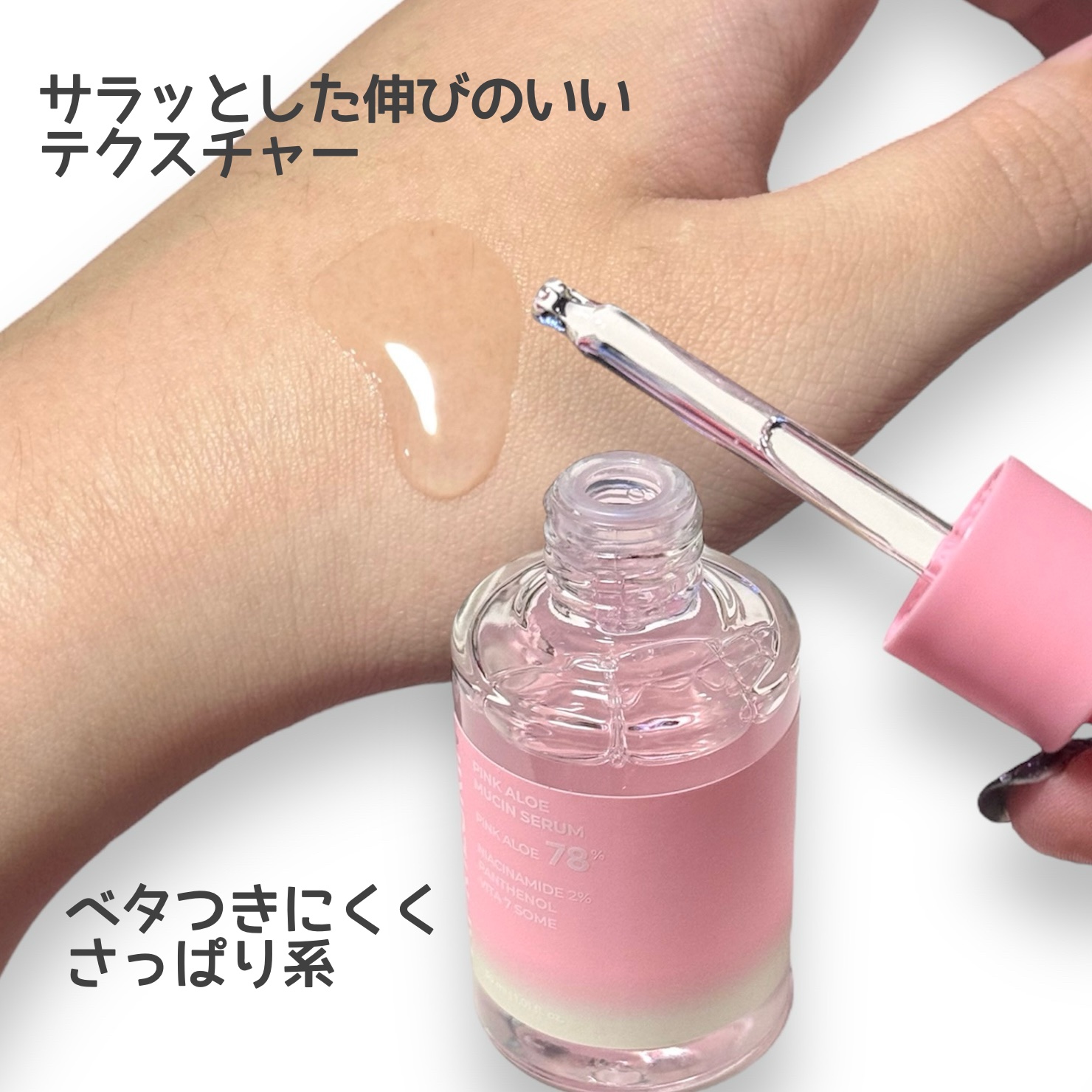 ピンクアロエムチンセラム/APRILSKIN/美容液を使ったクチコミ（2枚目）