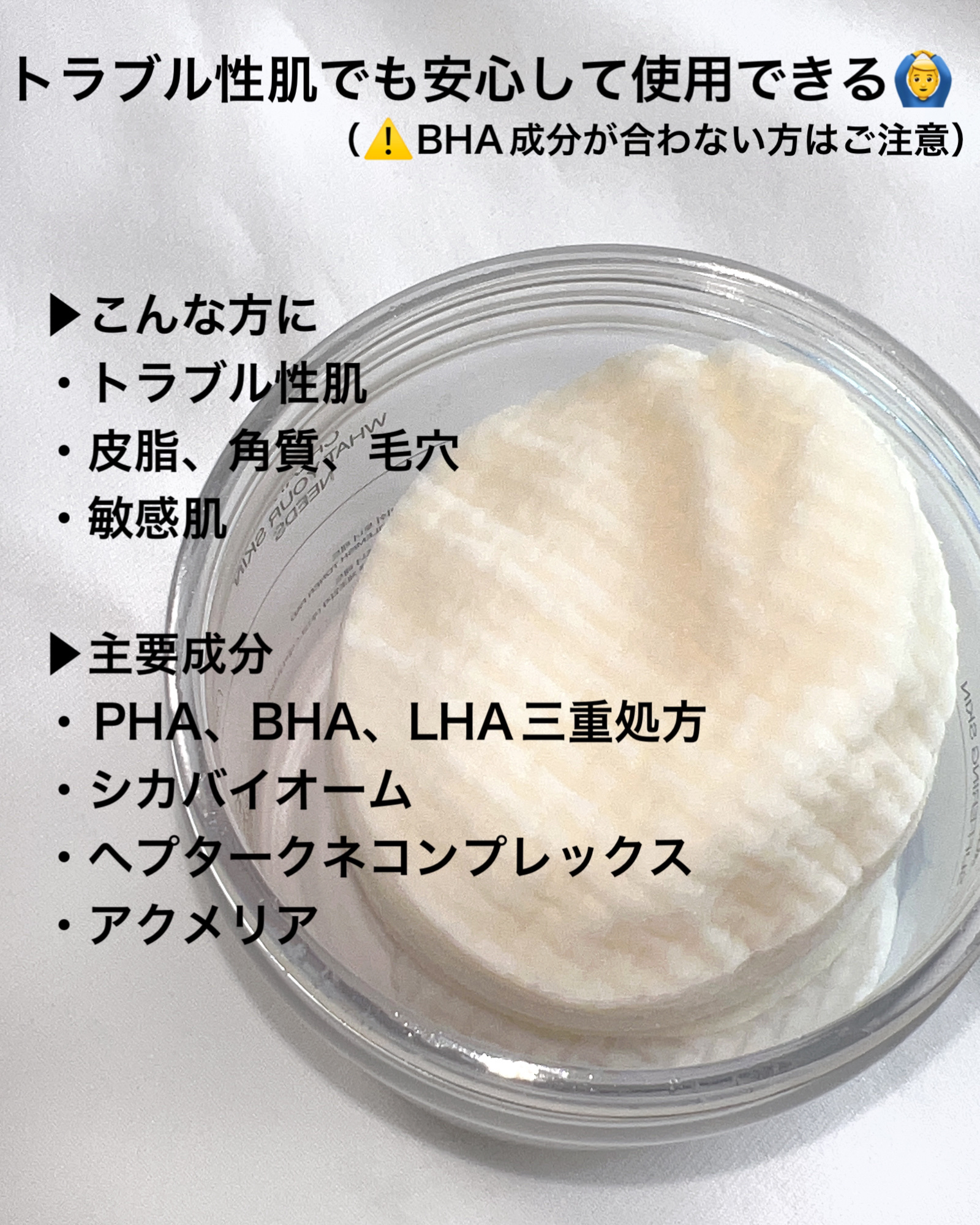 肌年齢チェッカー/peipai/美顔器・マッサージを使ったクチコミ（2枚目）