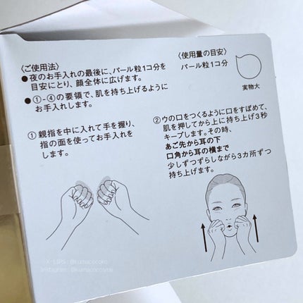 トータルV ファーミングクリーム/エリクシール/フェイスクリームを使ったクチコミ(6枚目)