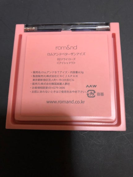 ベターザンアイズ/rom&nd/アイシャドウパレットを使ったクチコミ(2枚目)