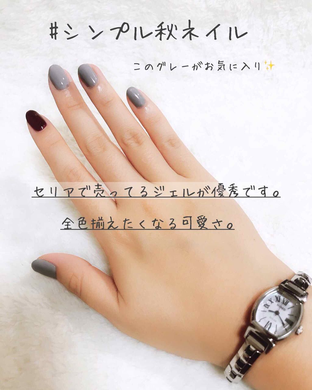 ジェルネイル（ライト対応）/セリア/ジェルネイルを使ったクチコミ（1枚目）