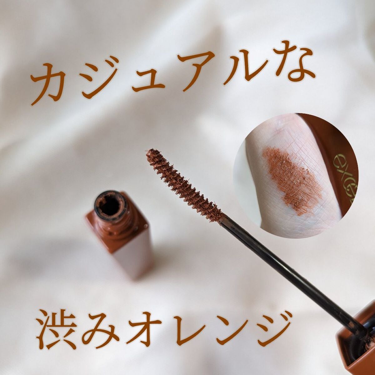 ロング&カラード ラッシュ/excel/マスカラを使ったクチコミ(1枚目)