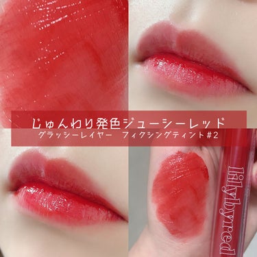 Glassy Layer Fixing Tint 02 #Berry Kitsch/lilybyred/口紅を使ったクチコミ（1枚目）