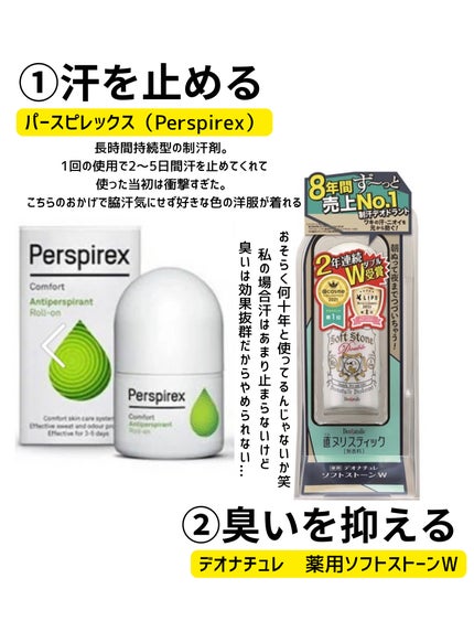 デトランス α/Perspirex/デオドラント・制汗剤を使ったクチコミ(2枚目)