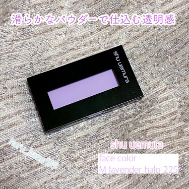 フェイス カラー(レフィル) M ラベンダー ハロー 225/shu uemura/パウダーチークを使ったクチコミ（1枚目）