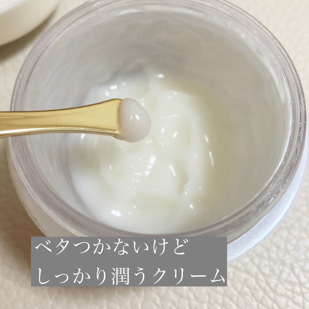 シルク クリーム/タッチャ/フェイスクリームを使ったクチコミ(2枚目)