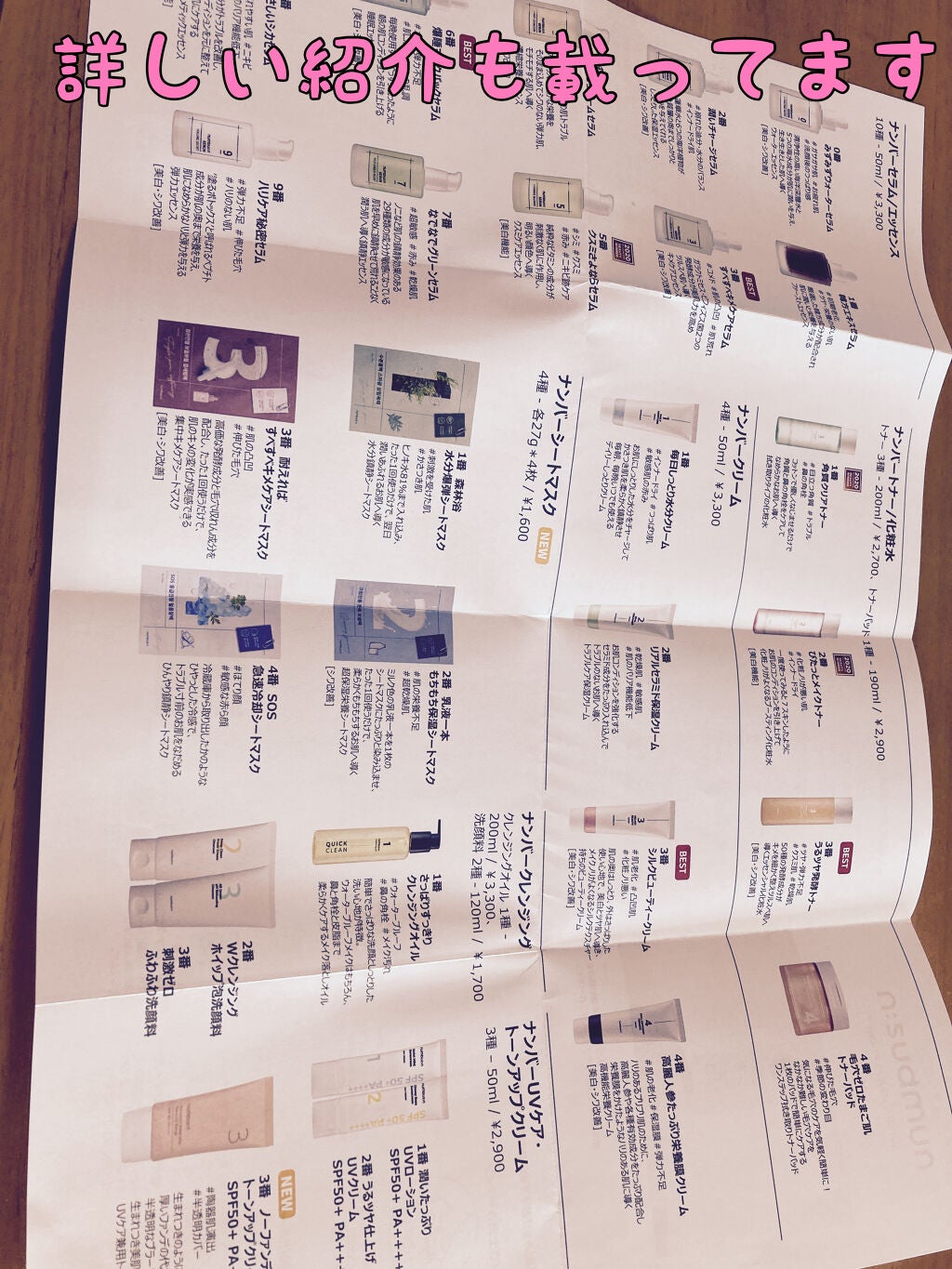 3番 うるツヤ発酵トナー/numbuzin/化粧水を使ったクチコミ(3枚目)