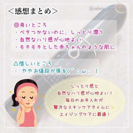 プレミアムパーフェクトエッセンス/ライスフォース/美容液を使ったクチコミ(5枚目)