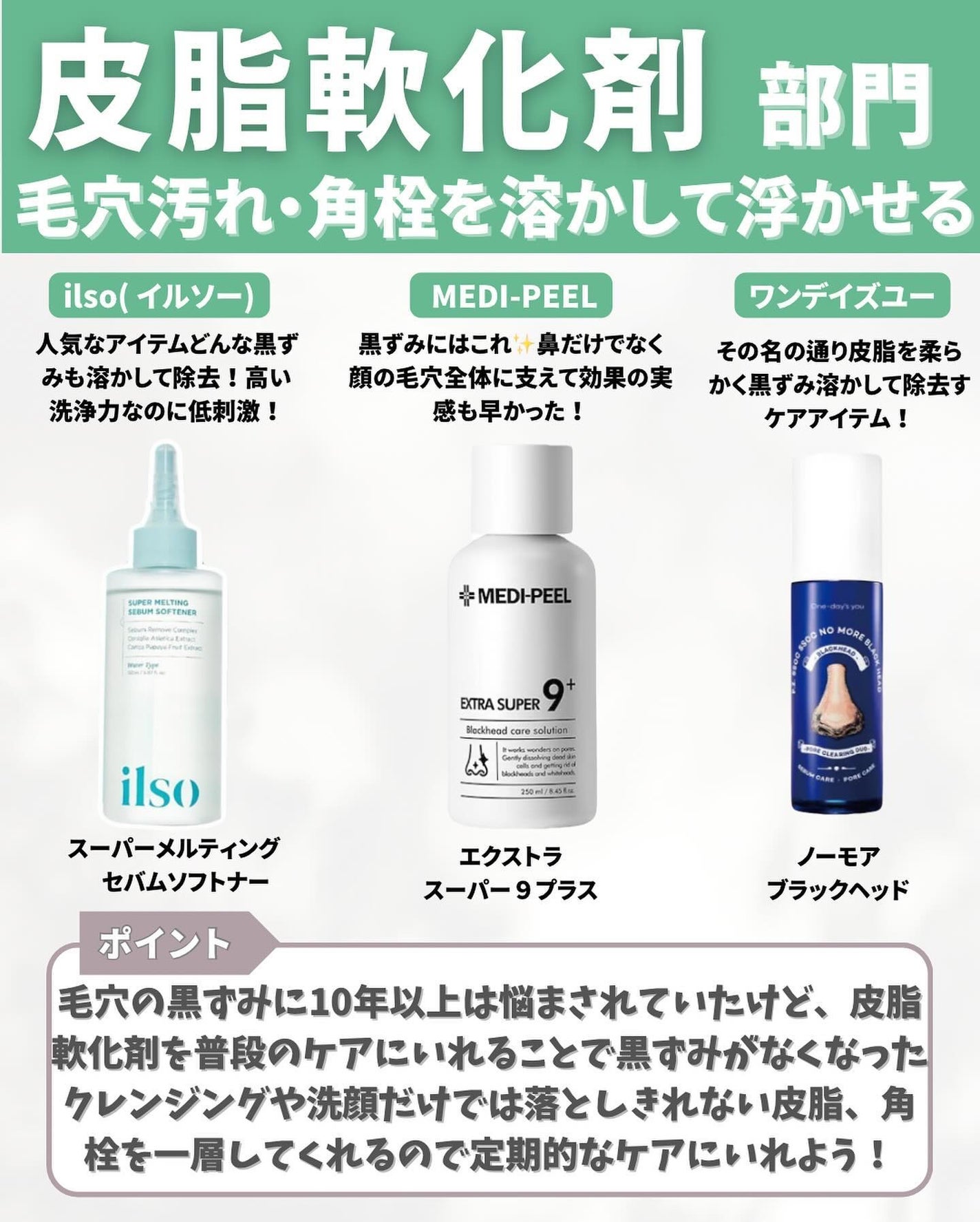 はく|韓流美容男子🧴フォロバ100 on LIPS 「こんにちは!はくです!✨毛穴の黒ずみ悩んでませんか?そんな黒ず..」(5枚目)